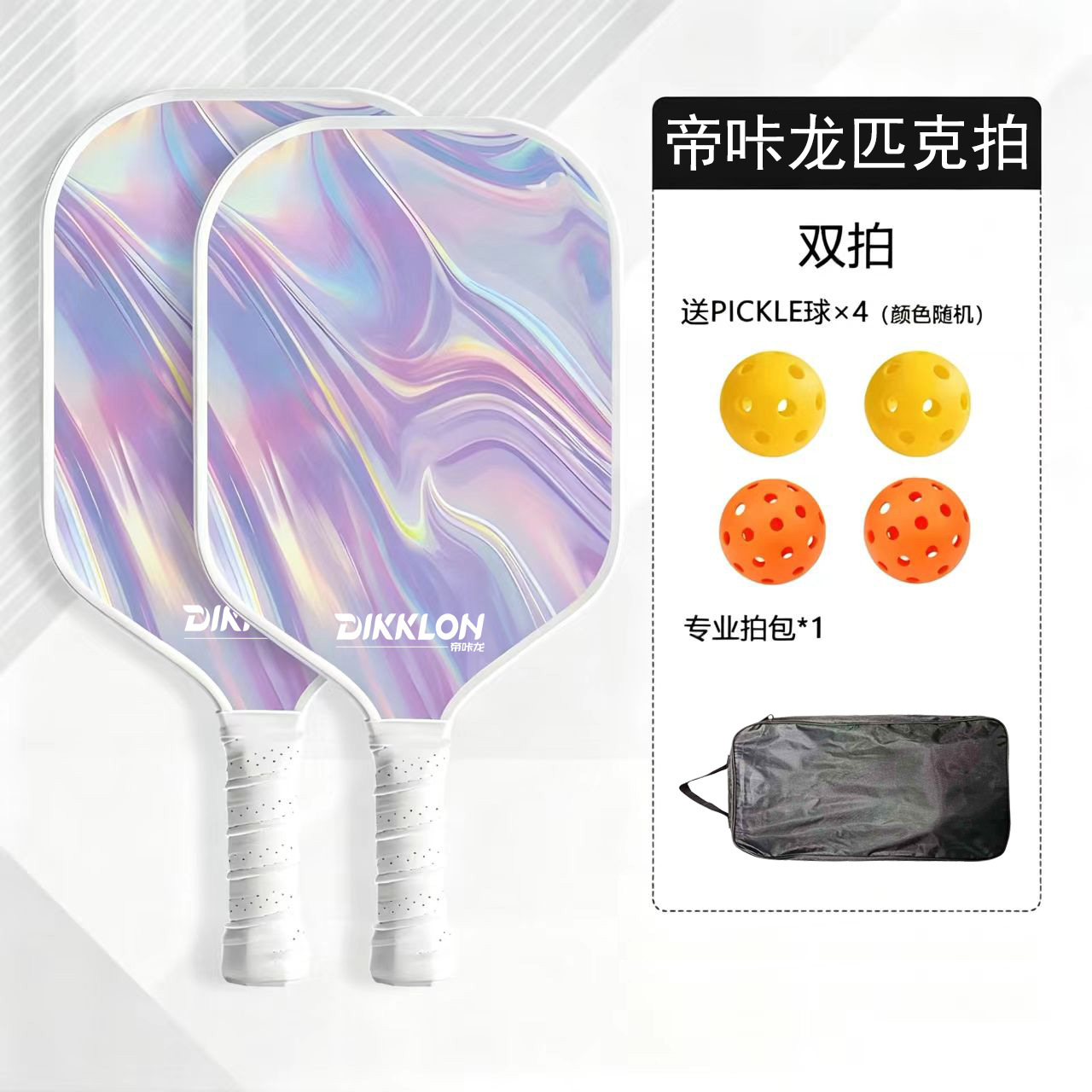 Dikalong Maple Wood Pickleball Racket Double Racket Set Carbon Fiber Lightweight and Durable Includes 4 Pickleball Balls