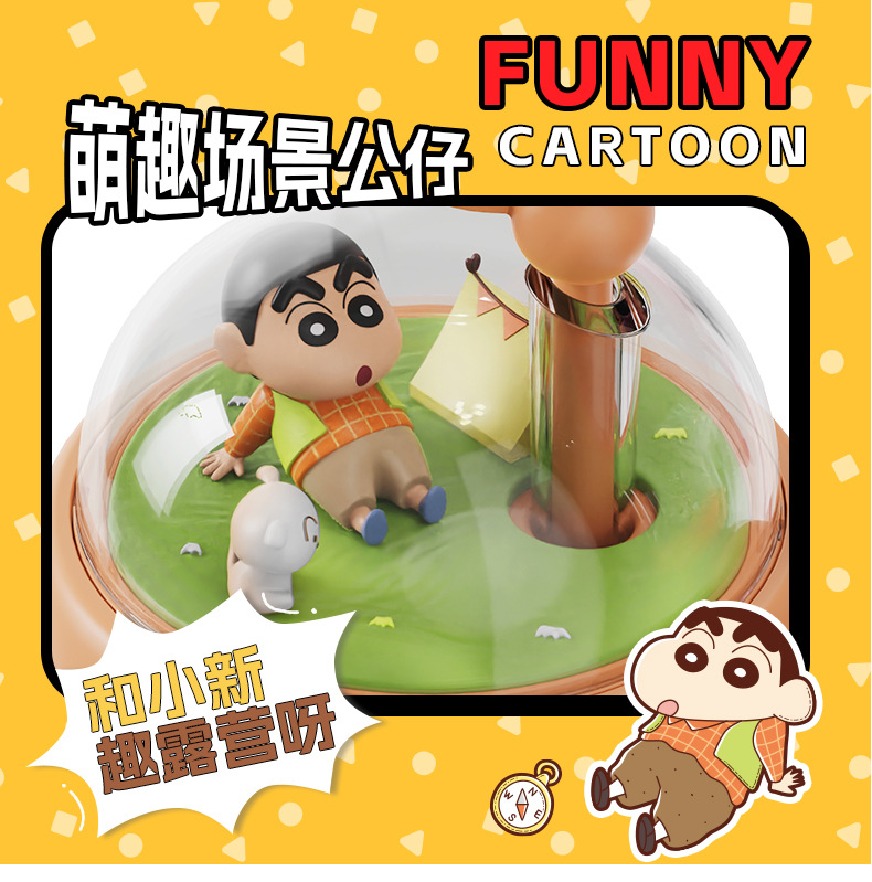 蜡笔小新景观杯SC10066