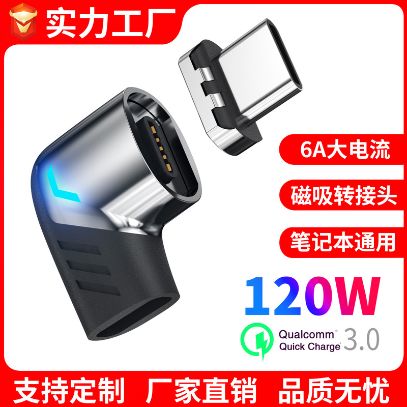 TypeC Magnetic adapter elbow converter for Apple mobile phone fast charging laptop data transmission