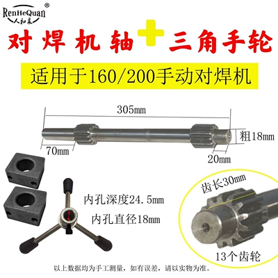 machine handwheel connecting shaft, Power take-off - rotary-shaft-2-blocks-triangular-handwheel