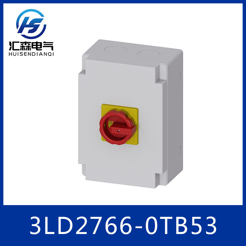 西门子 3LD2766-0TB53 旋转开关 急停开关 紧急关闭开关