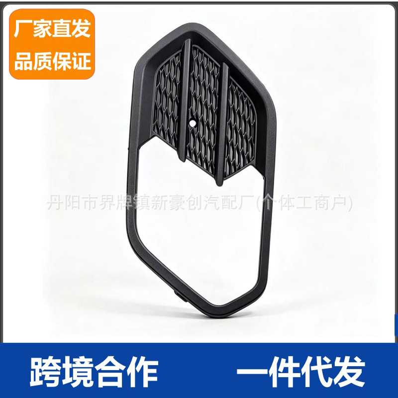 Suitable for 2017-2019 Ford Escape Front Bumper Fog Light Frame Gv44-17K946-Ab5Yz9