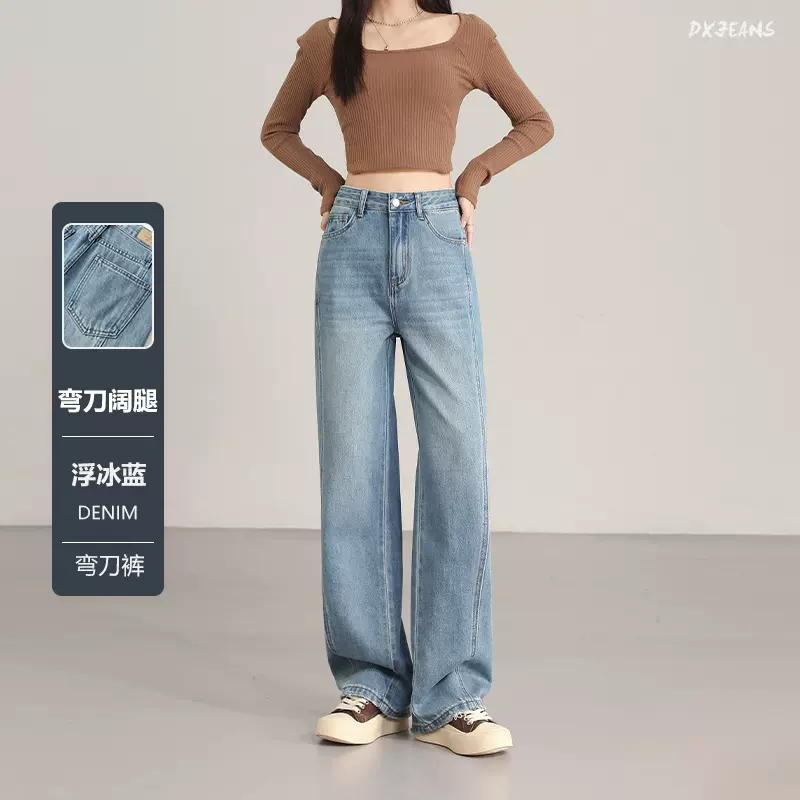 弯刀阔腿牛仔裤3D立体拼接剪裁BAGGY高腰显瘦直筒高级感通勤女裤