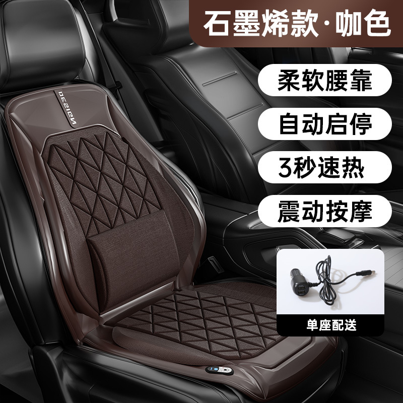 Plush Pad: Universal Seat cushion, seat cover - graphene-heating-lumbar-support-lumbar-massage-coffee-driver-seat
