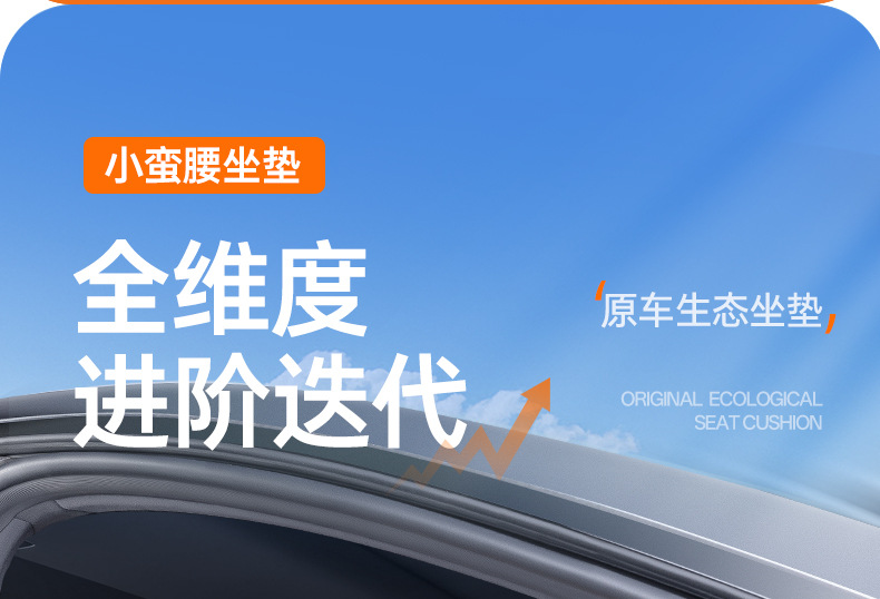 Suitable for Huajing S full-cover seat cushion, universal for all seasons, slim waist seat cover, car interior accessories