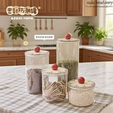 家用密封罐干果透明塑料保鲜盒高颜值厨房五谷杂粮零食收纳储物罐