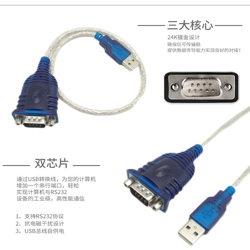 Микросхема FT232, полная совместимость, USB в RS232 с DB9 разъёмом, передняя фиксирующая гайка, светодиодный индикатор порта
