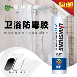 玻璃胶;建筑用粘合剂