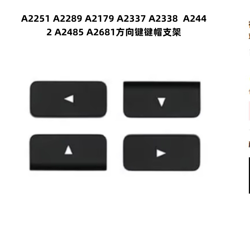 Suitable for Apple A2442 A2485 A2681 Direction Key Bracket A2941 A2780 A2991 Direction Key Cap