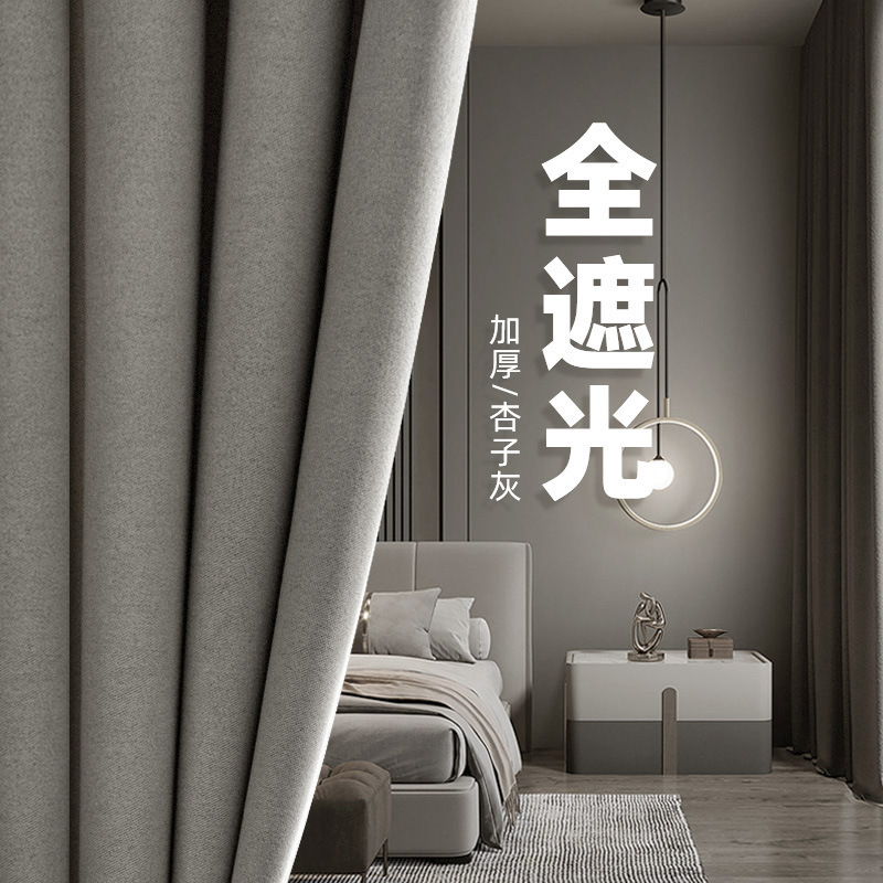卧室窗帘全遮光免打孔安装2023新款挂钩式客厅成品隔热防晒遮阳布