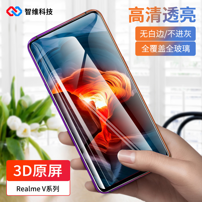 Suitable for Realme Mobile Phone Film Neo7 Hd Full-Screen Protective Film Gt7 Pro Anti-Pressure and Explosion-Proof Tempered Film