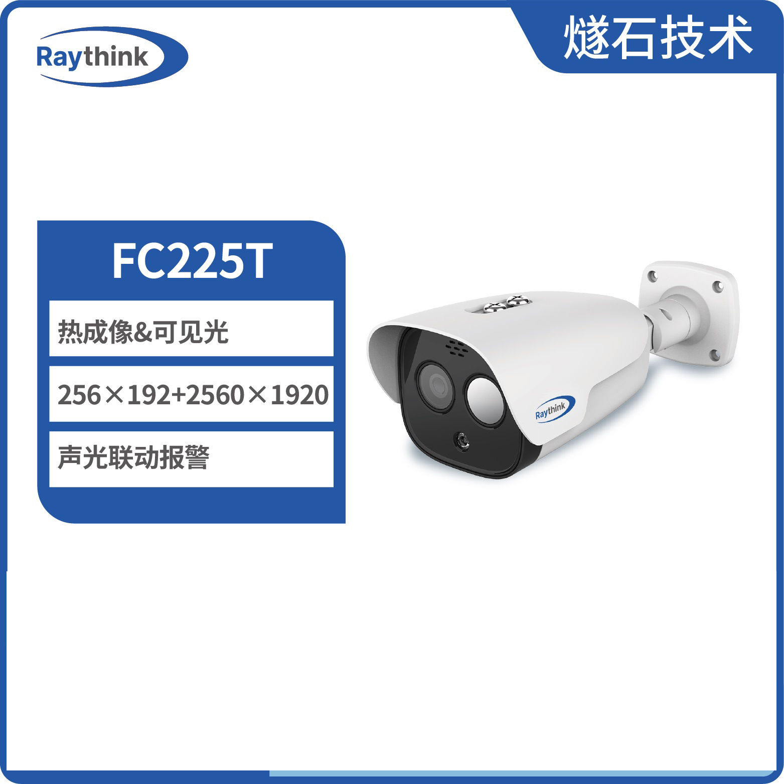 Flint Technology Fc225T Ip Camera Perimeter Security Online Monitoring Infrared Night Vision