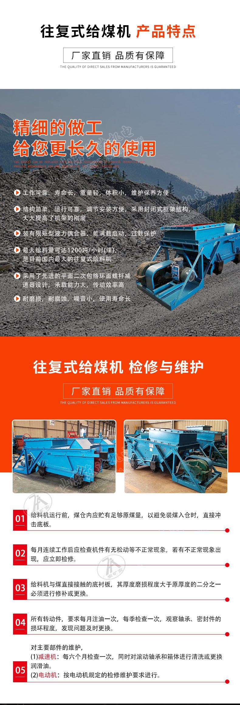 往复式给煤机 (3)