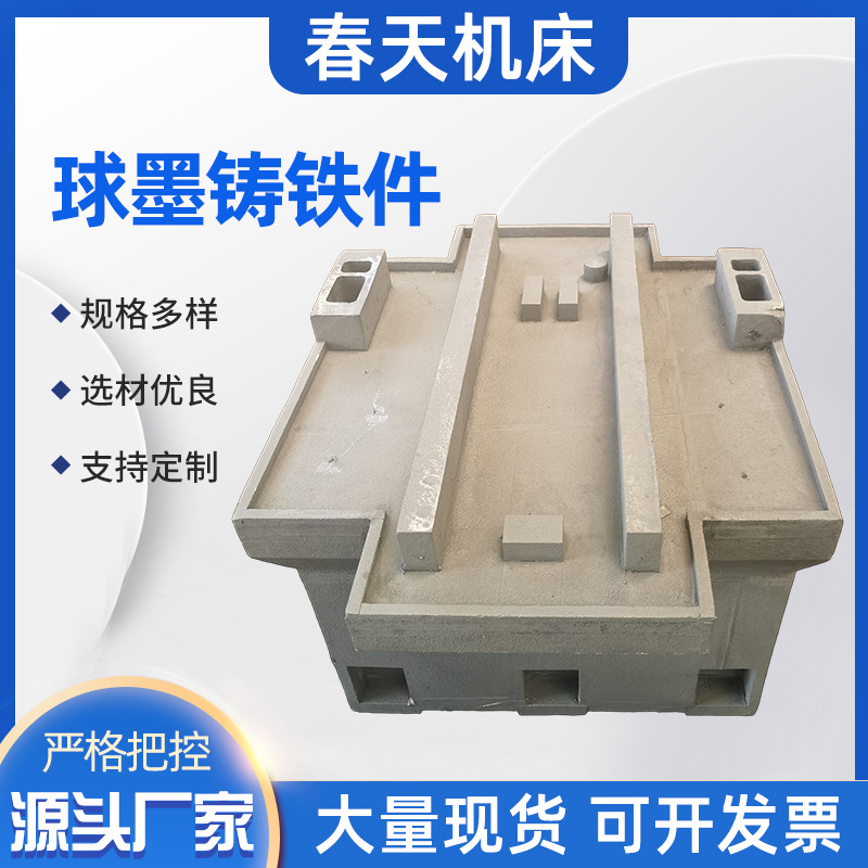 机床铸件数控身机械铸造消失磨立柱球墨灰铁铸钢高精度加工精密
