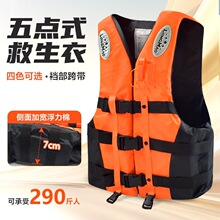 成人救生衣便携大浮力专业加厚钓鱼船用大人儿童游泳助浮求生衣男