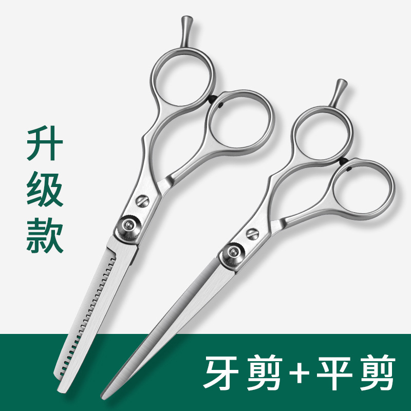 스테인리스 이발 2종 세트(치과가위, 평가위)