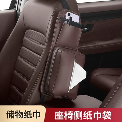 Paper Box Storage Bag Storage — Car tissue box/set