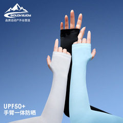 Summer sun protection sleeves for women, outdoor cycling sunshade, anti-UV ice sleeves, light and breathable ice silk hand sleeves HB16