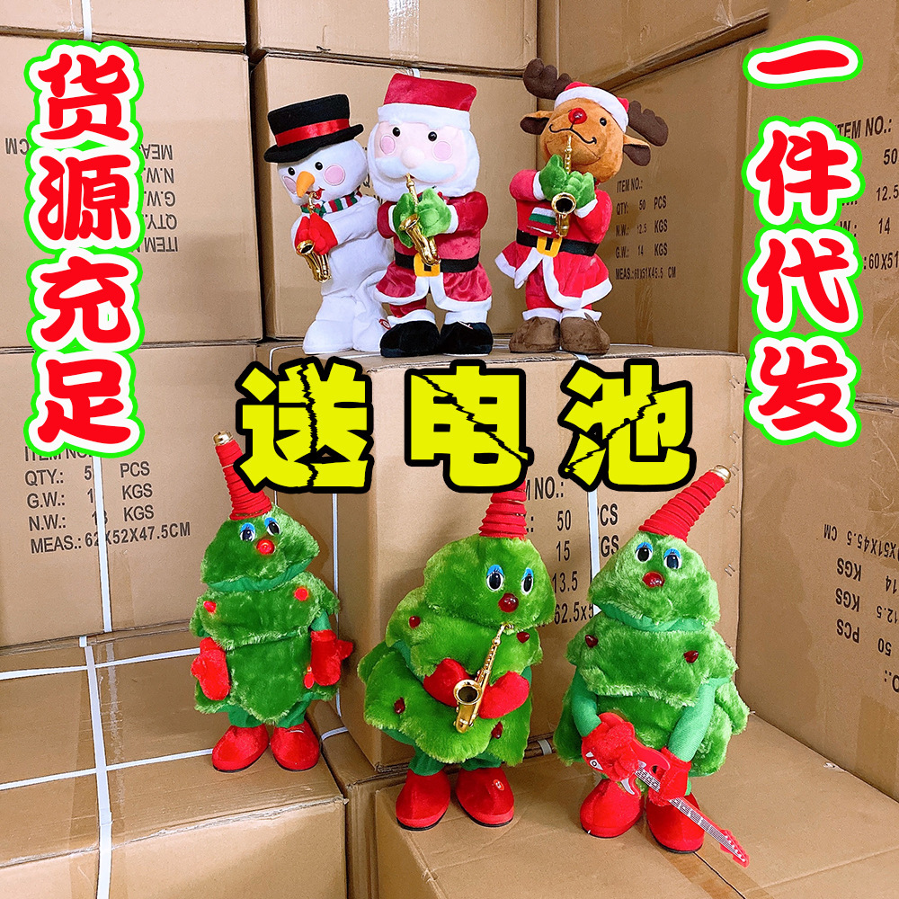 Cantando y bailando árbol de Navidad columpio eléctrico de peluche juguete de Navidad baile luminoso árbol de Navidad regalo de Navidad