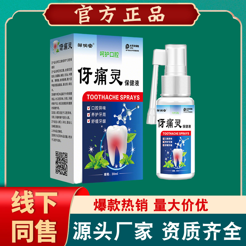 Yalingtong Thai Tongkang Spray Oral Tongue Spray Health Care Liquid