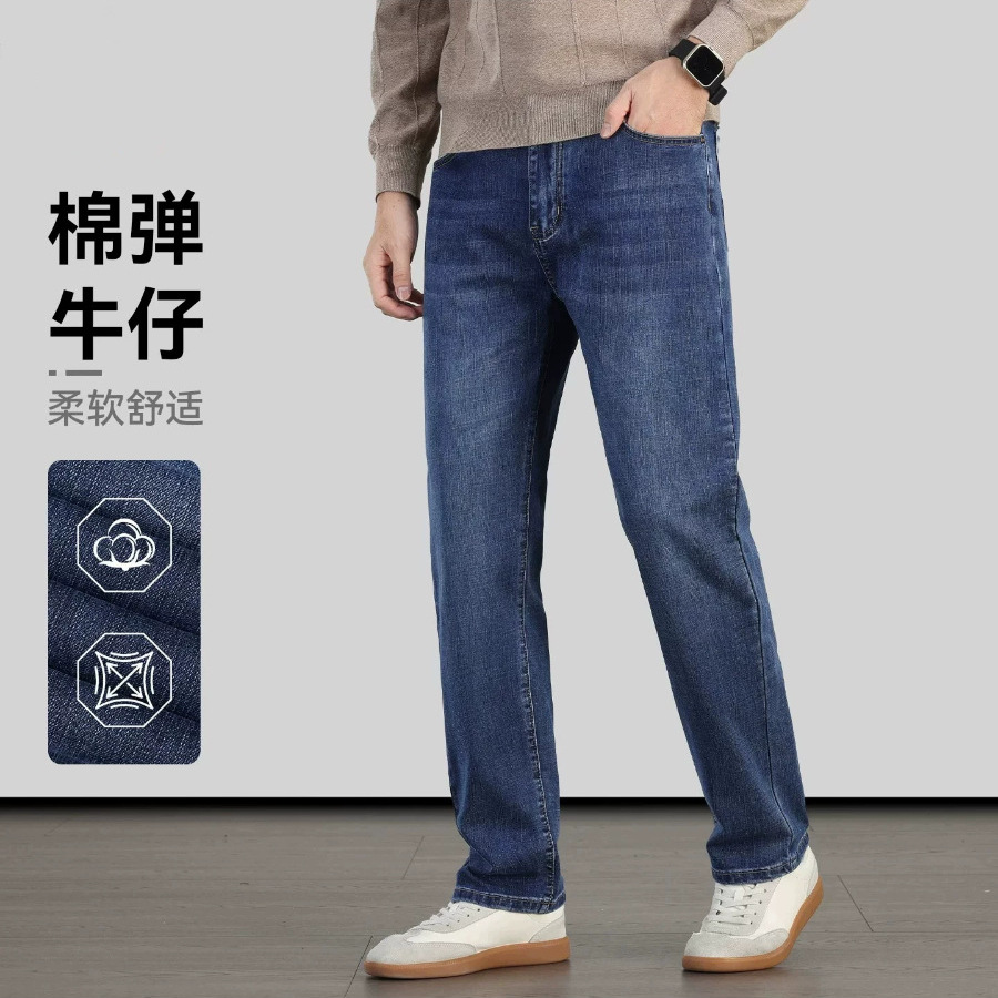 高端蓝色牛仔裤男士2026秋季新款休闲弹力长裤春秋款棉弹直筒裤子