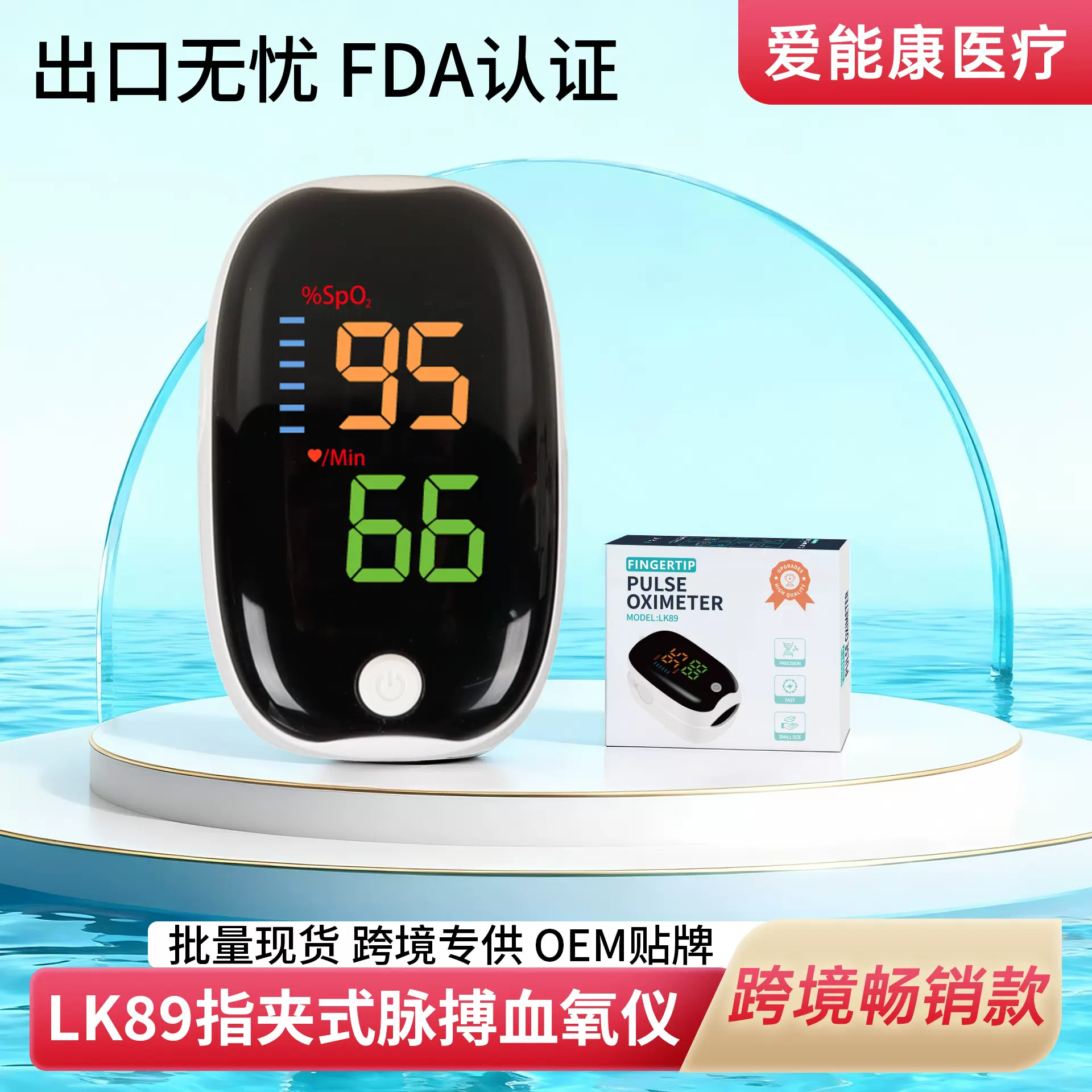 LK89指夹脉搏指甲血氧饱和家用LED手指监测监护心率指尖式血氧仪
