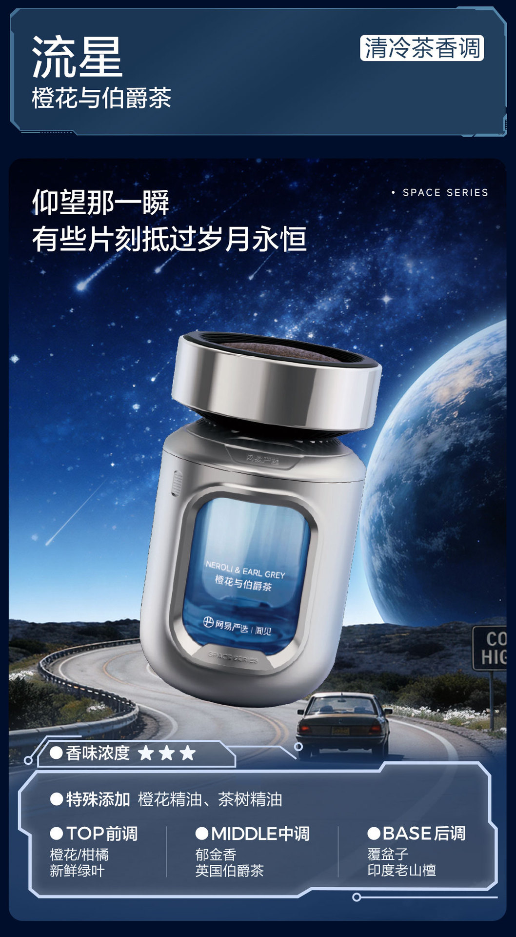 Netease Carefully Selects the 2026 New Model of Space Capsule Car Fragrance Perfume for Long-Lasting Fragrance and Air Purification for Cars