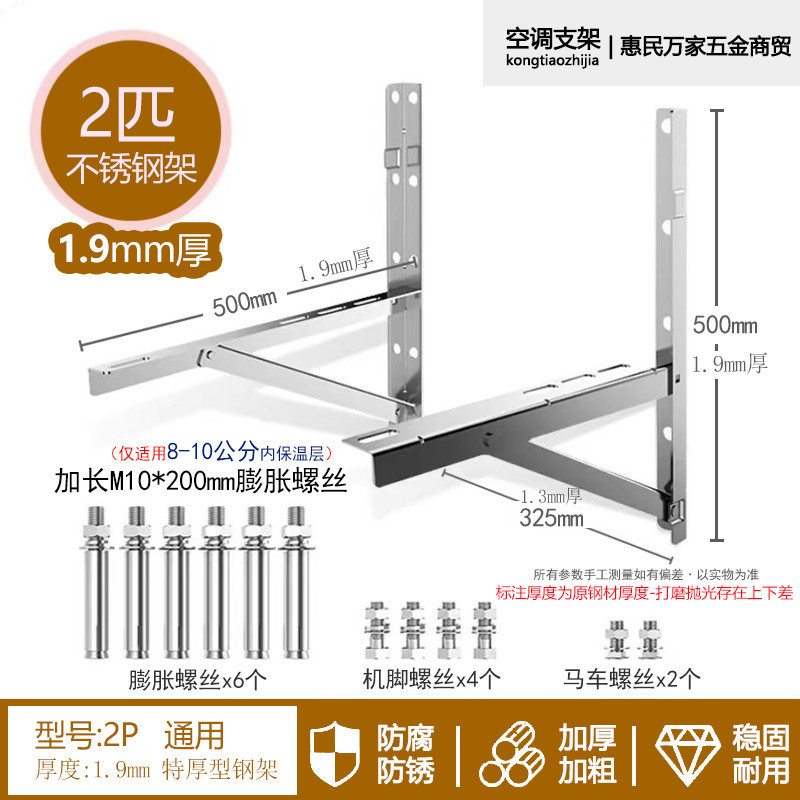 加厚不锈钢空调支架通用1匹大1.52P3P外机防锈三角架托架跨境厂家|undefined