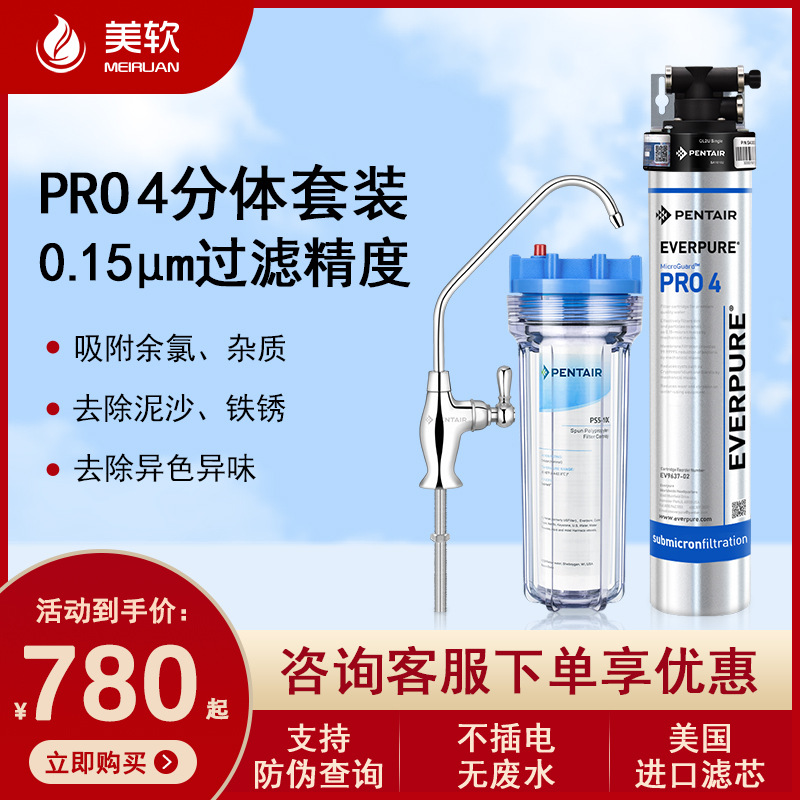 Aihuipu PRO4 정수기 빈터 정수기 상업 케이터링 호텔 커피 우유 차 가게 주방 정수