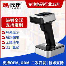 带屏幕扫码枪无线二维扫描枪商超药店盘点库存扫码器高效