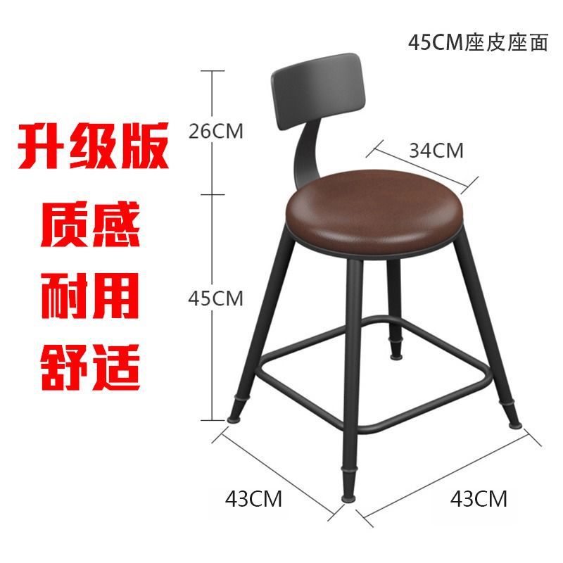 등받이가 있는 45CM 시트 높이 가죽 시트