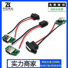 ��ˮtypecĸ��2о����ע�ܲ����B����������β��type-c��늿�16P