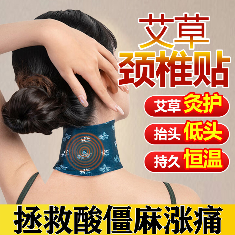 2025暖贴发热暖颈贴 草艾灸蒸汽贴暖足贴暖腰贴舒缓颈肩颈椎贴|undefined