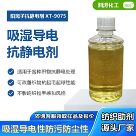 纺织柔软剂;净洗剂;其他纺织助剂