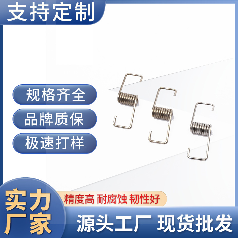 不锈钢扭转弹簧 夹具扭转小弹簧 双钩夹子扭力弹簧扭簧