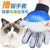 撸 cat gloves, hair, cat comb, cat hair cleaner, dog comb, brush remove hair, remove hair, float hair brush