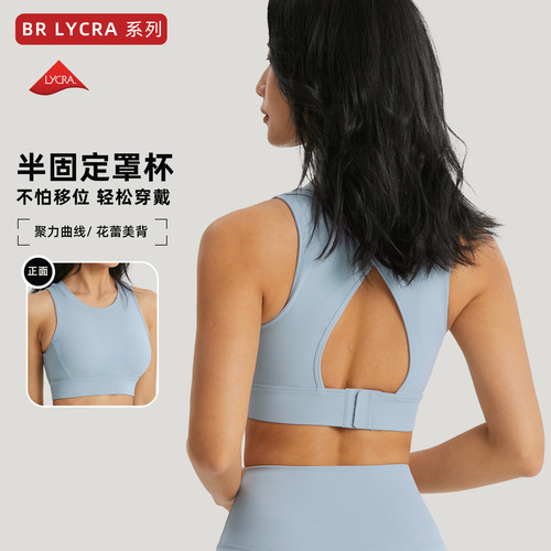  new autumn and winter sports bra all-in-one fixed shock-absorbing high-neck beautiful back top running fitness bra