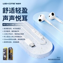 WEKOME唯品特3.5mm有线耳机适用于苹果type-c接口可通话耳机YA12