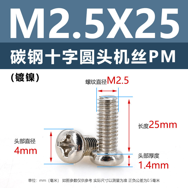 炭素鋼PM十字穴付き皿頭ネジ ニッケルメッキ平頭機械ネジ m5m1m6 マイクロエレクトロニクスネジ m1.2m1.4m2m3m4|undefined