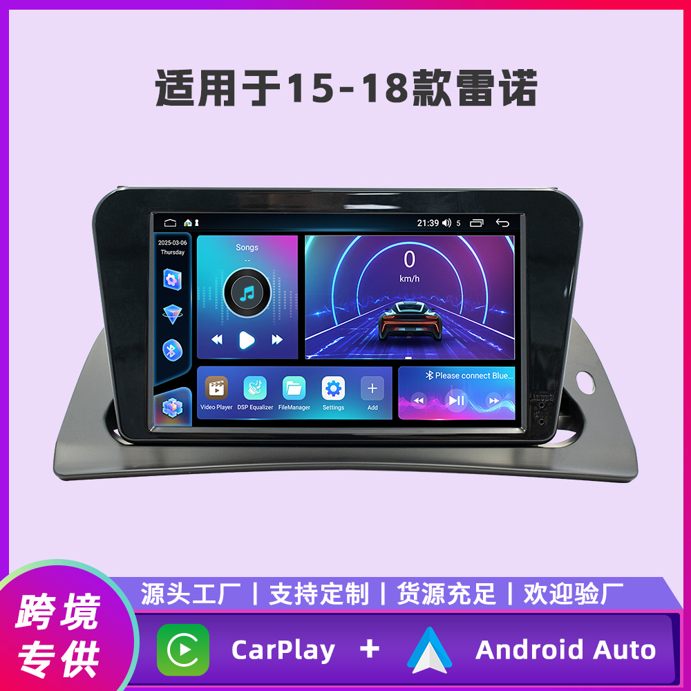 Aplicable a 15 ~ 18 tipos de sistema de navegación de automóviles de Renault Android, Pantalla de control central de cuatro núcleos / ocho núcleos de Fang Yitong