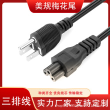 ��Ҏ���ž�÷��β�Դ���ɱ�һ�A���^����о÷β�������Ų���