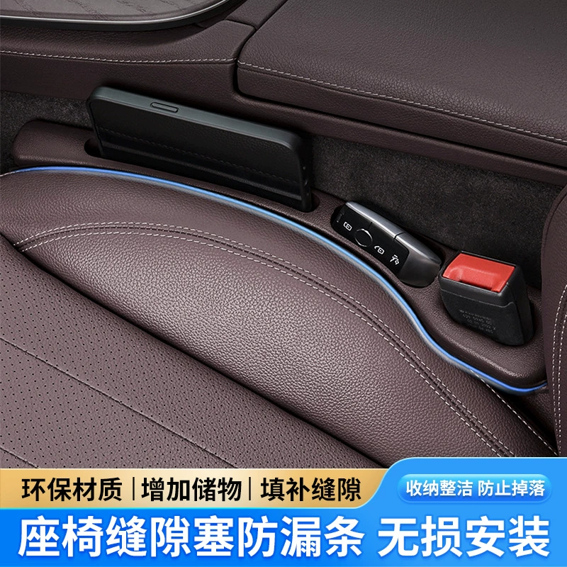 Трансграничная коробка для хранения автомобильных принадлежностей Автомобильные сиденья