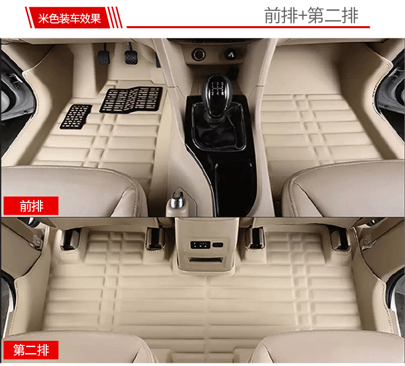 Baojun 730 Floor Mats 7-Seat Dedicated Car Mats