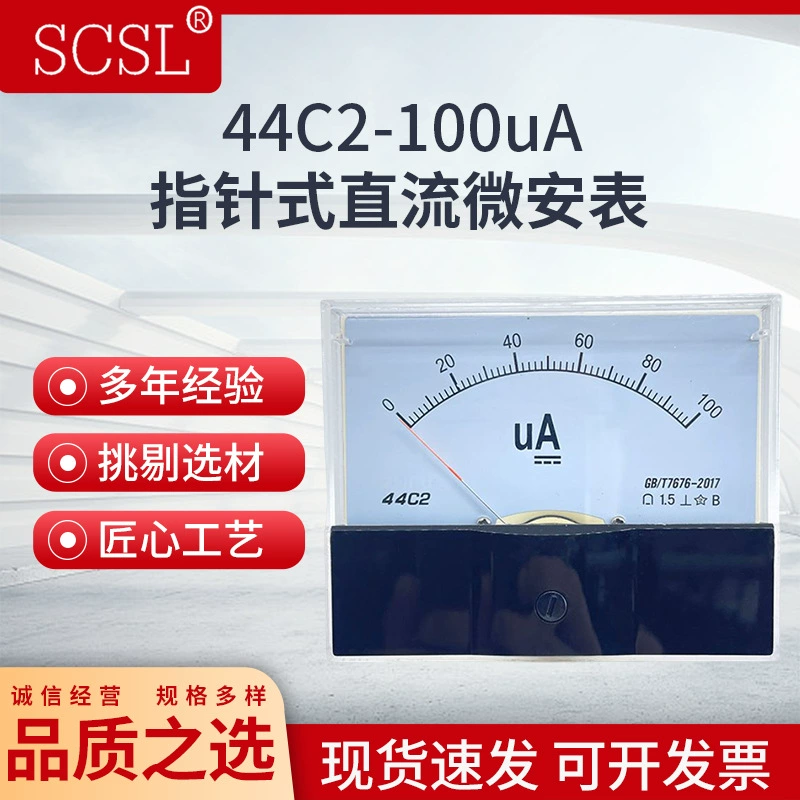 Микроампериметр постоянного тока 44C2-50uA 100uA Микроампериметр Механический микроамперметр