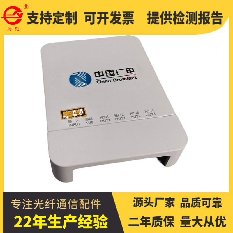 万兆网络家庭宽带FTTR非均分光分路器1分5不等分1分9光分路器