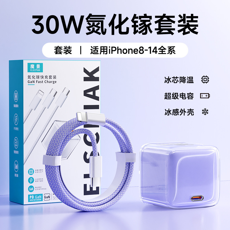 窒化ガリウム 30W 急速充電ヘッド Apple 充電器 iPhone14/13/12/16 急速充電プラグ 15porm に適しています|undefined