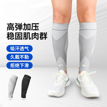护小腿压缩套运动护具篮球护腿保护套马拉松跑步长筒