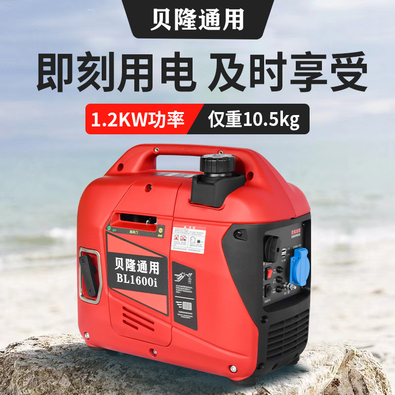 贝隆汽油发电机220V小型户外1.4kw手提便携静音变频1000瓦大功率