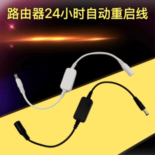 Optical Cat Wifi Power Supply 24-Hour Automatic Power-Off Smart Reset Line Router Timing Controller Restart Line