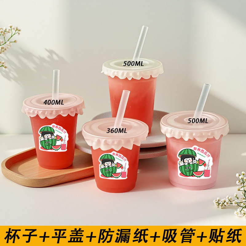 西瓜汁杯子高透橙汁杯子摆摊打包一次性奶茶加厚商用咖啡杯带盖子|undefined